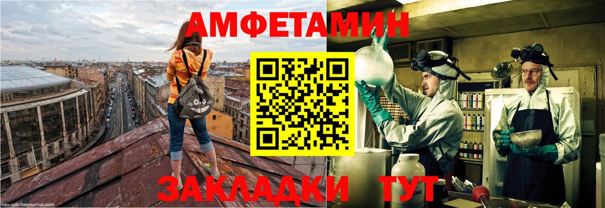 Амфетамин Premium  Amphetamine  Сургут  Вход с VPN 