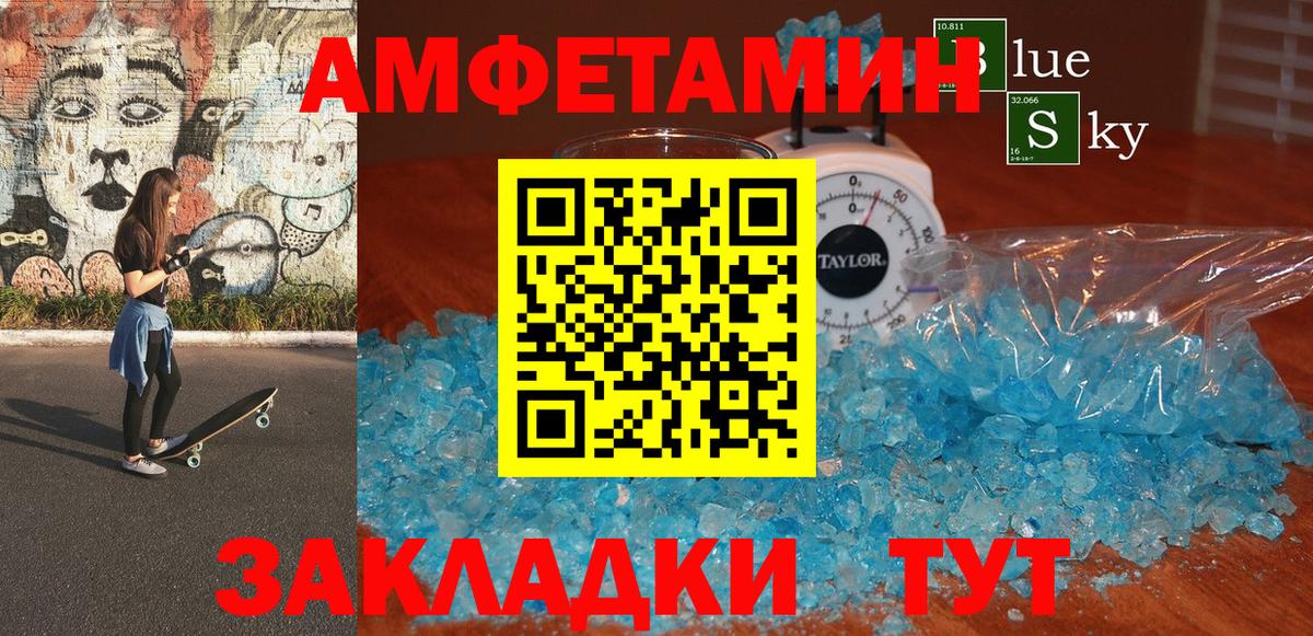 Amphetamine Розовый Сургут