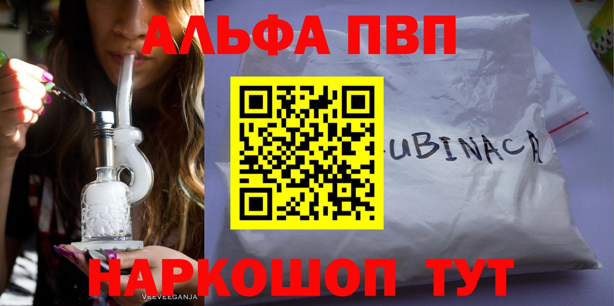 A PVP Crystall Сургут