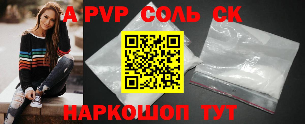 Alfa_PVP СК КРИС  A PVP СК  A-PVP  А ПВП VHQ  Сургут  Вход с VPN 