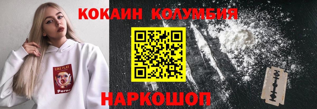 Кокаин 98% Сургут