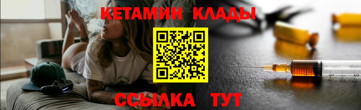 Кетамин VHQ  Вход с VPN  Сургут 