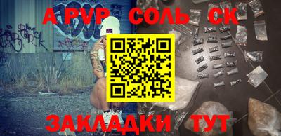 альфа пвп VHQ Ливны