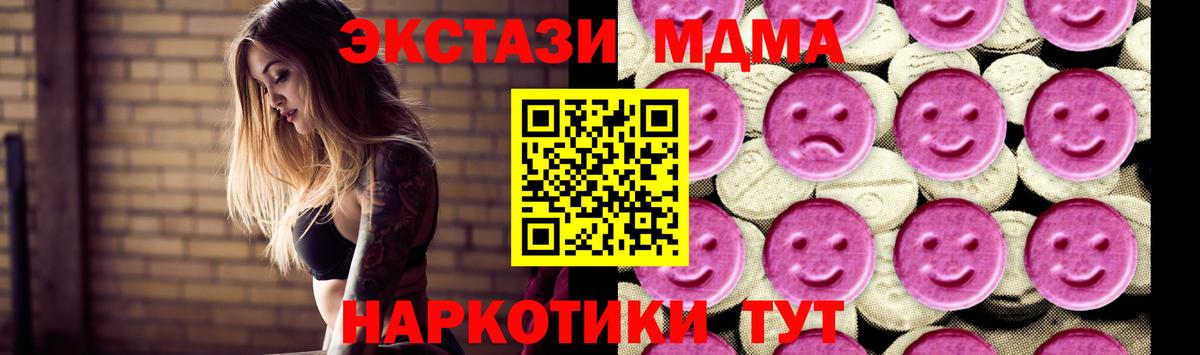 MDMA crystal Сургут