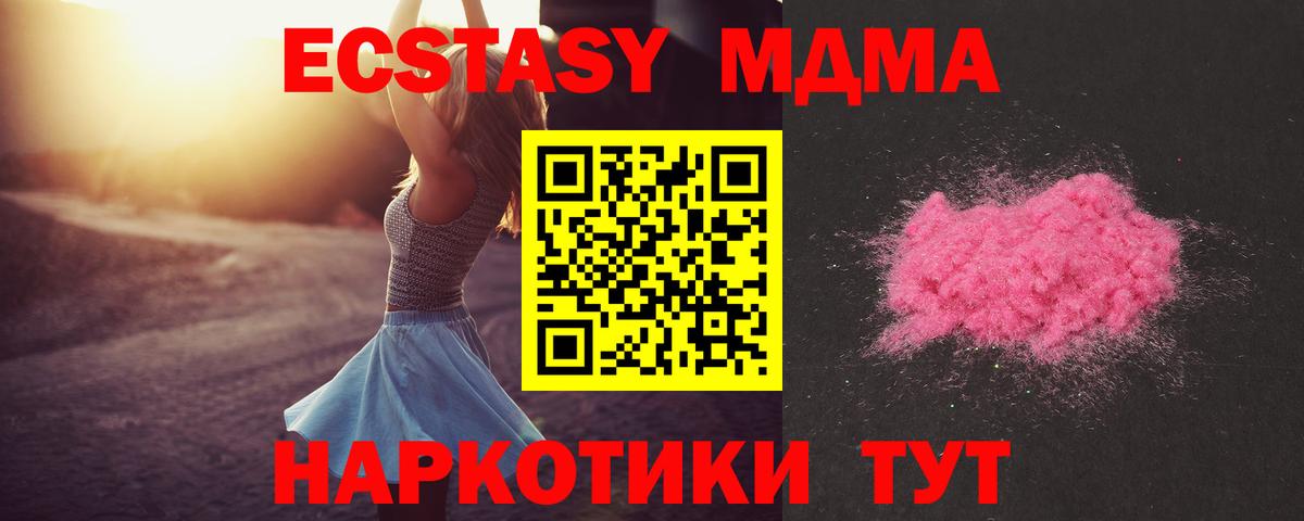 МДМА молли  Вход с VPN  МДМА  МДМА VHQ  Сургут 